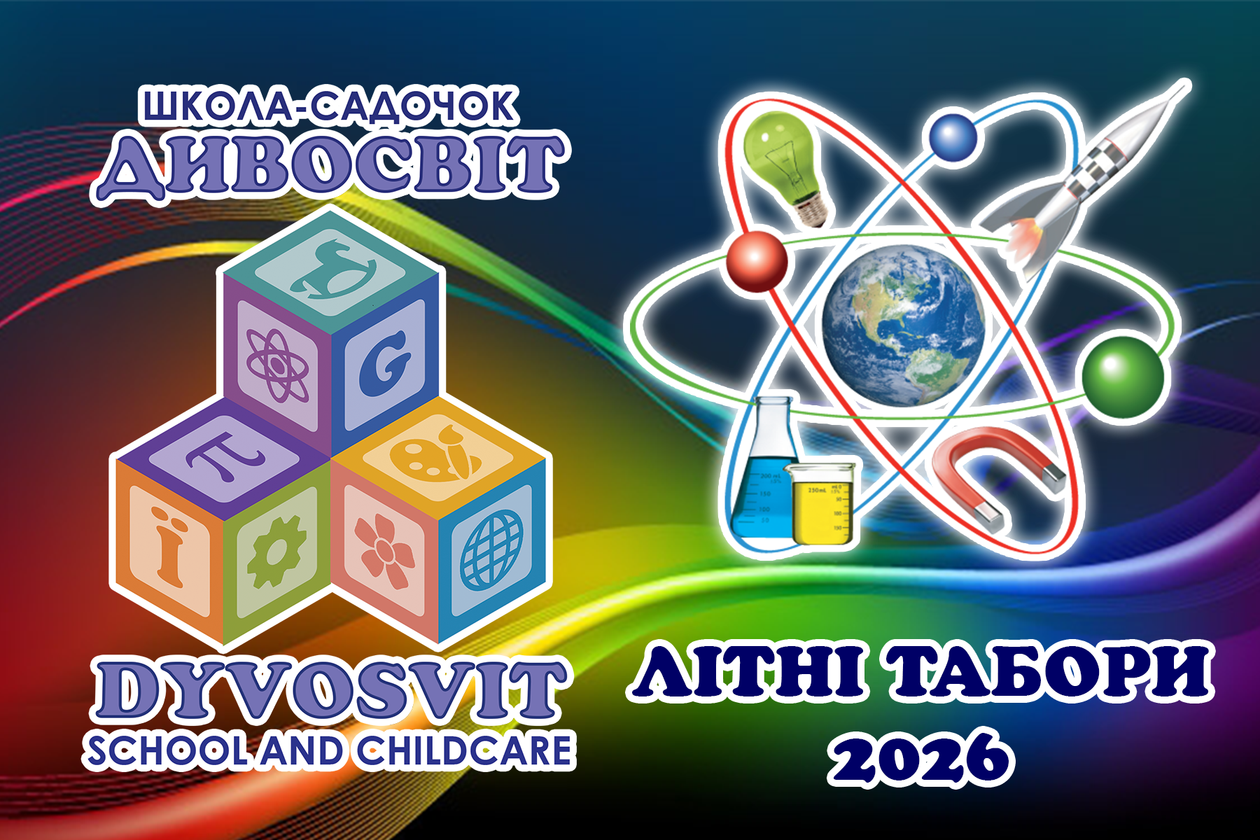 Dyvosvit Summer Camps 2026
